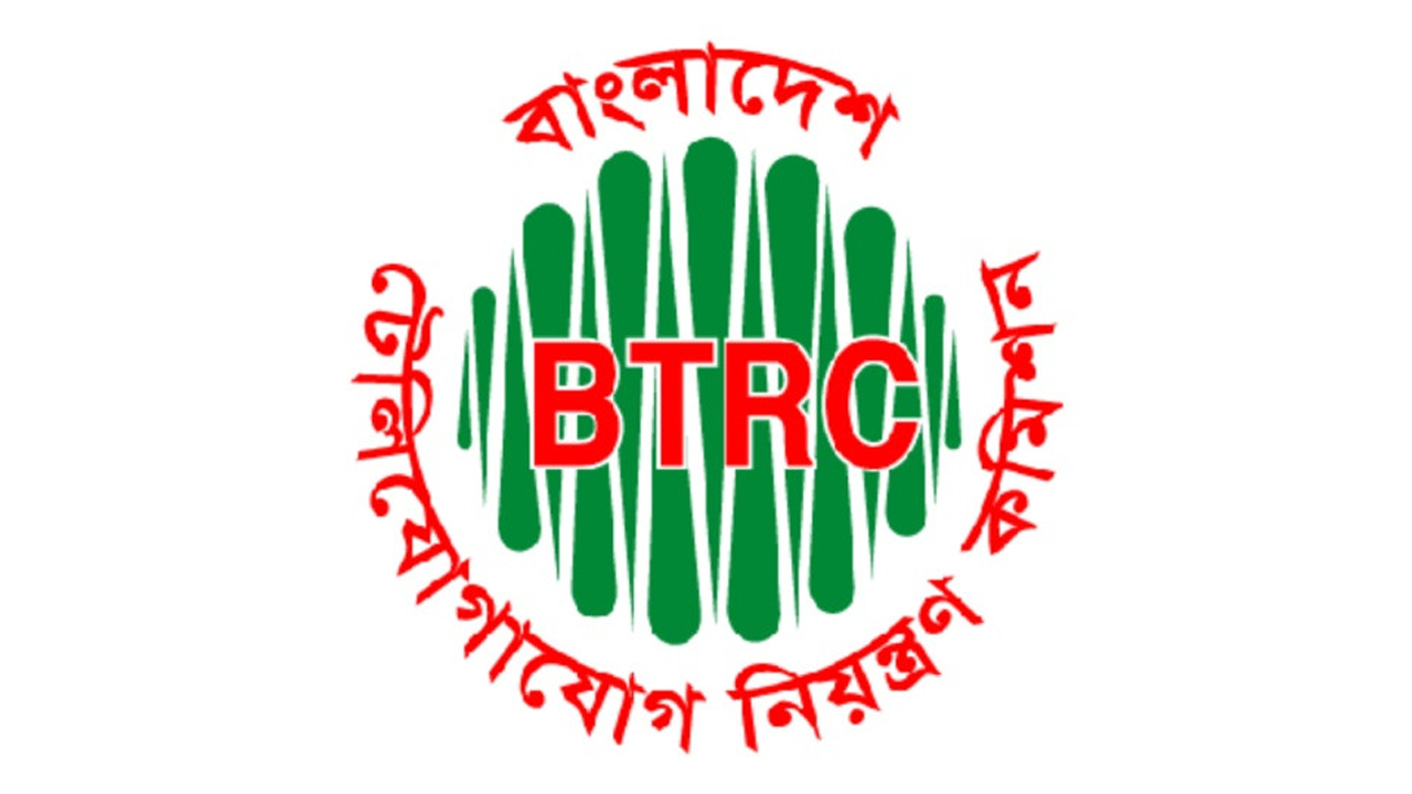 মোবাইল ব্যবহারকারীদের সতর্ক করল বিটিআরসি