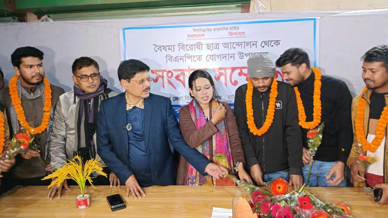 শেরপুরে বৈষম্যবিরোধী ছাত্র আন্দোলনের ৩ শতাধিক নেতাকর্মীর বিএনপিতে যোগদান