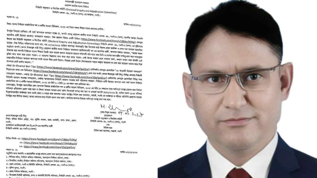 ছবি: দেশ টিভি