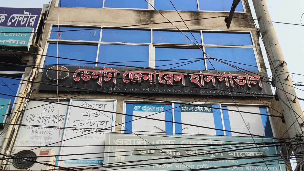 সিজারিয়ান অপারেশনের পর প্রসূতির মৃত্যু, ভুল চিকিৎসার অভিযোগ