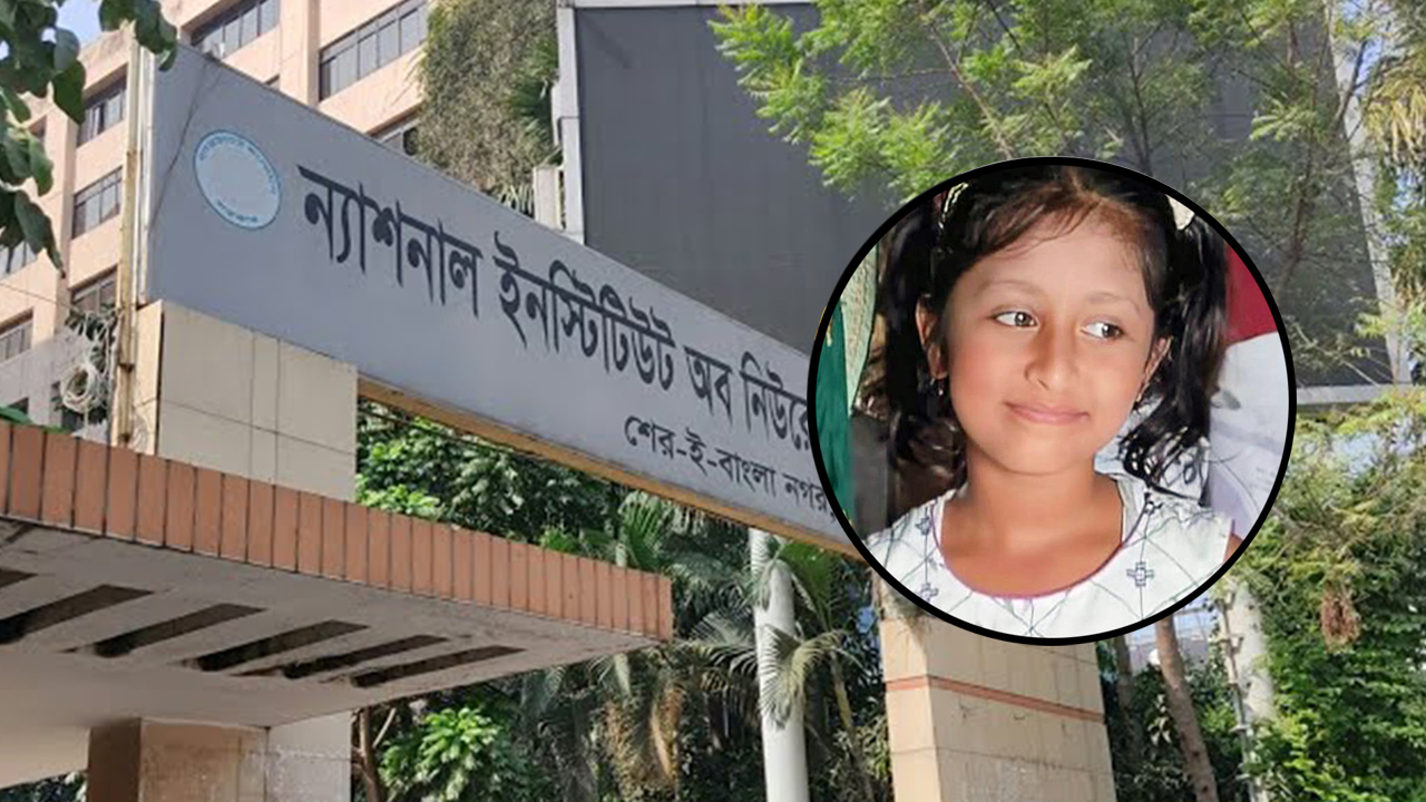 ছবি : সংগৃহীত