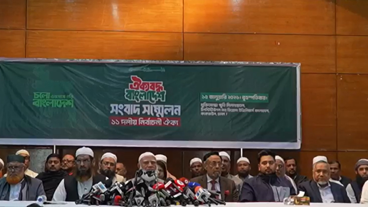 ছবি: সংগৃহীত