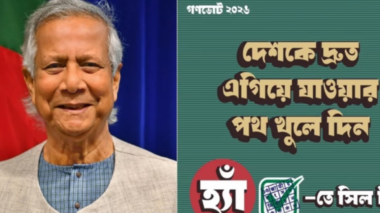 ছবি: সংগৃহীত