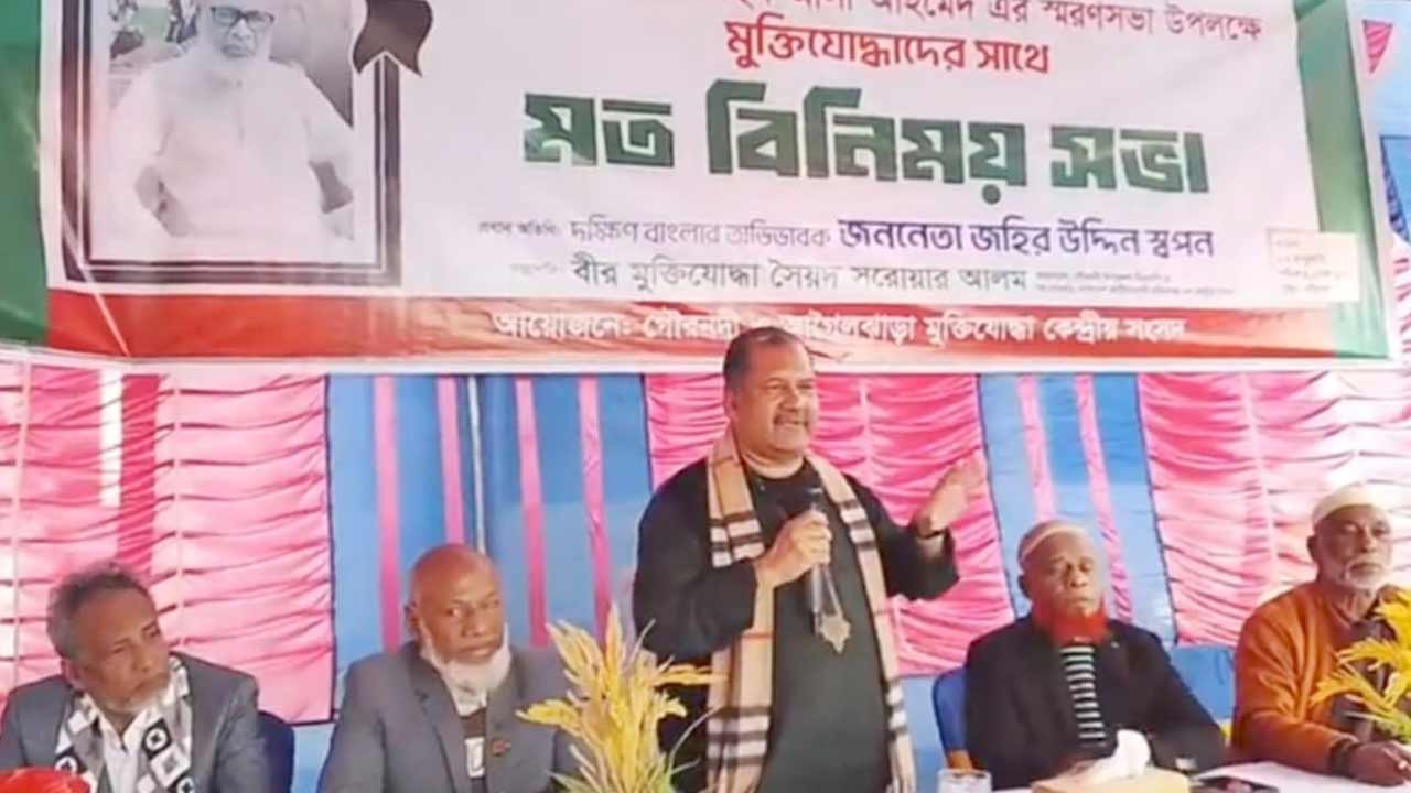 ছবি: দেশ টিভি