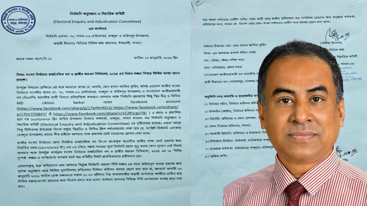 ছবি: দেশ টিভি