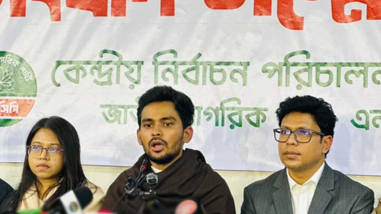 ছবি : সংগৃহীত