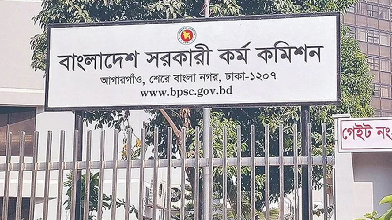 ৪৬তম বিসিএস মৌখিক পরীক্ষার্থীদের জরুরি নির্দেশনা পিএসসির