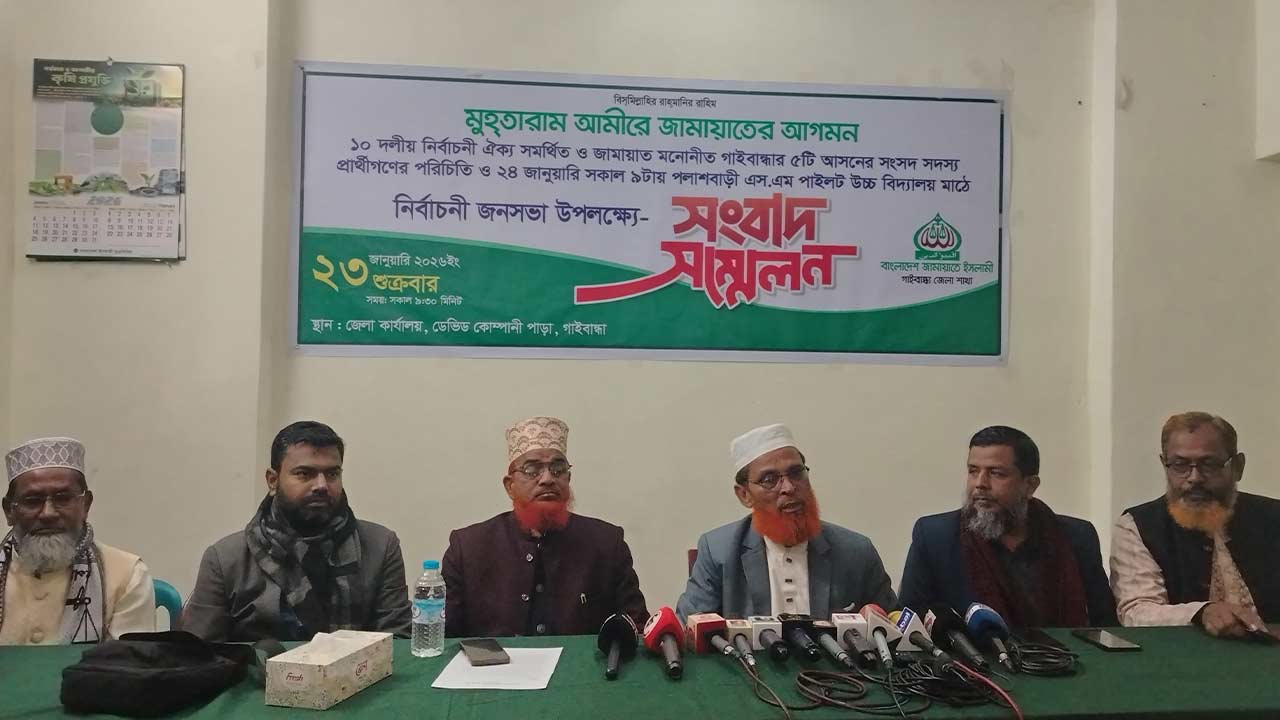 ছবি: দেশ টিভি