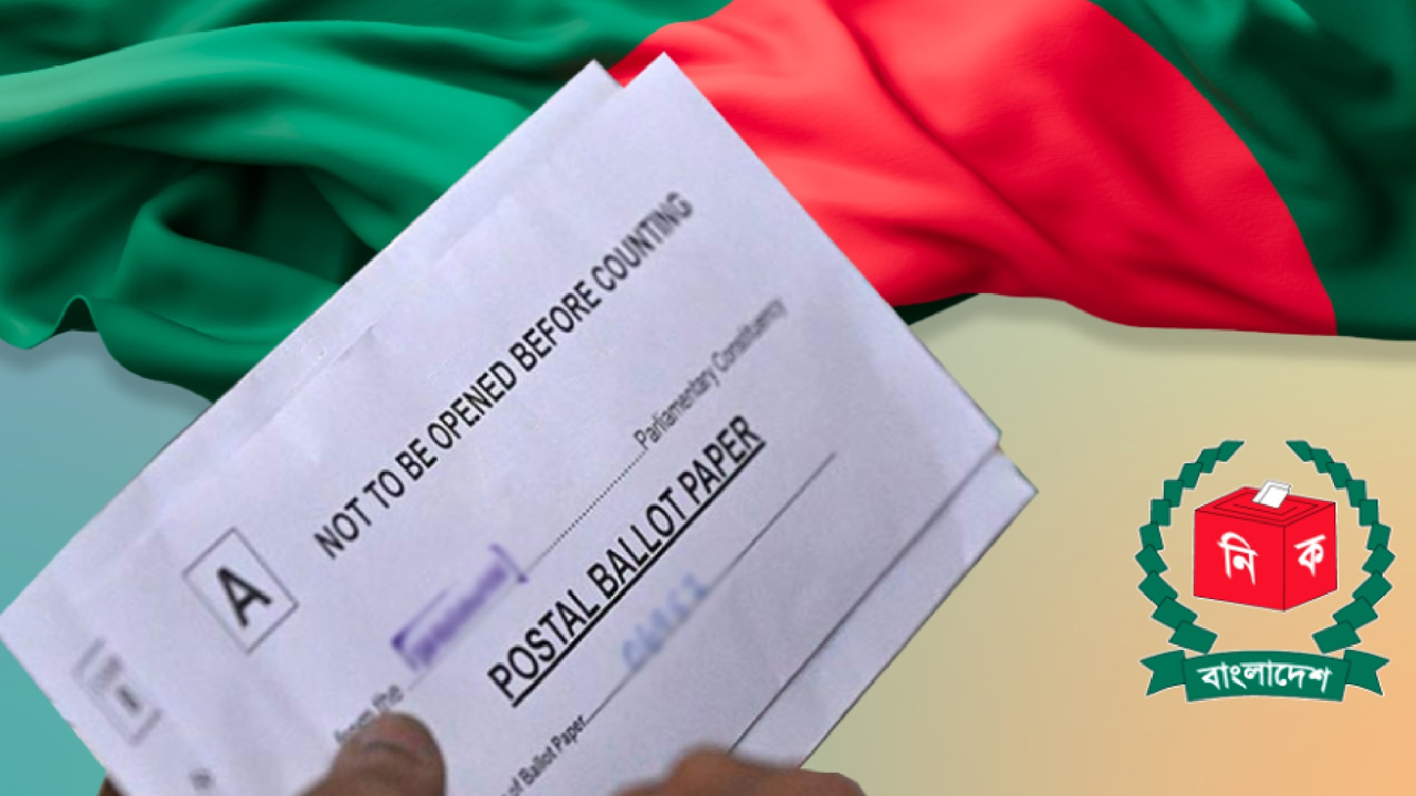 পোস্টাল ব্যালটে ভোটের সময়সীমা বাড়ানোর দাবি জামায়াতের