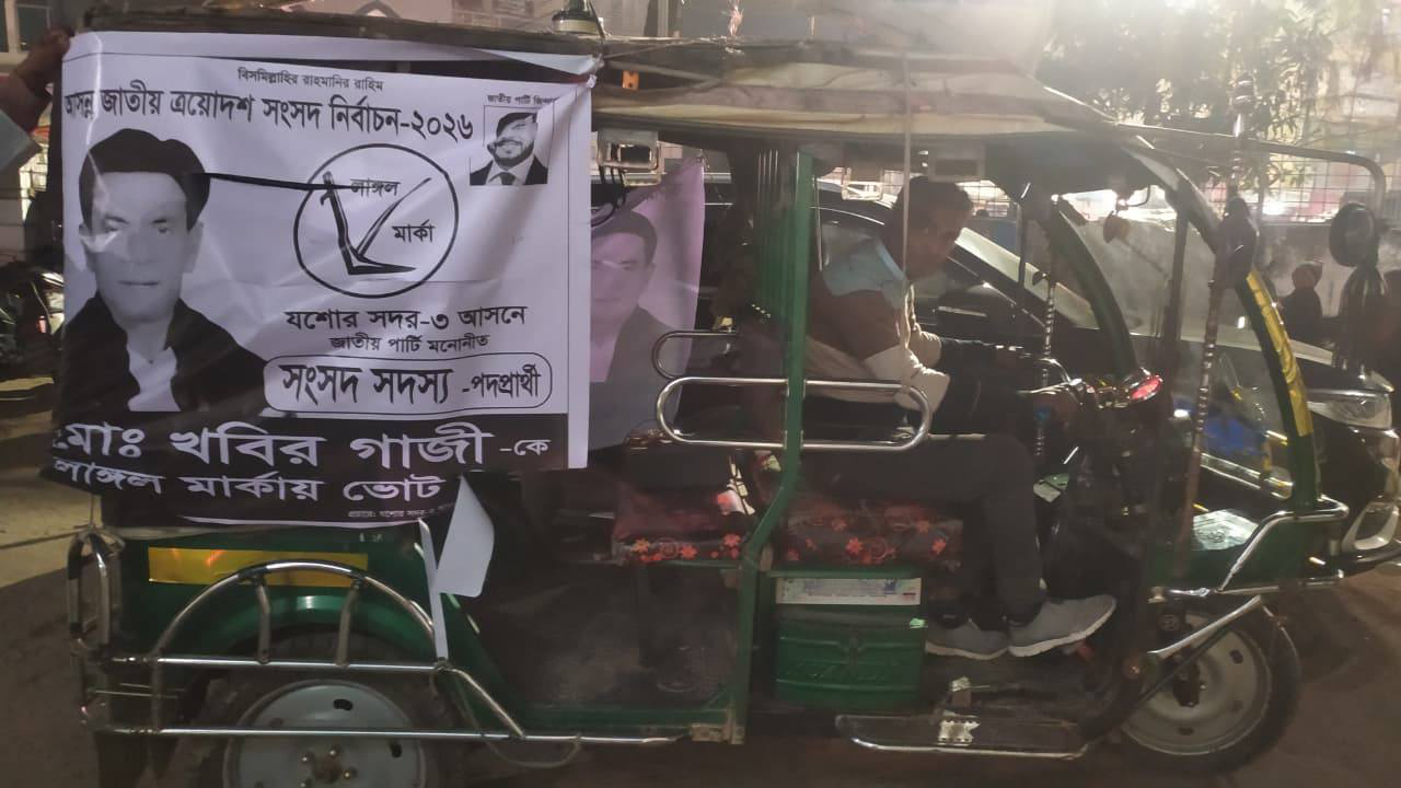 জামায়াতের মিছিল থেকে জাতীয় পার্টির প্রচারণায় হামলার অভিযোগ