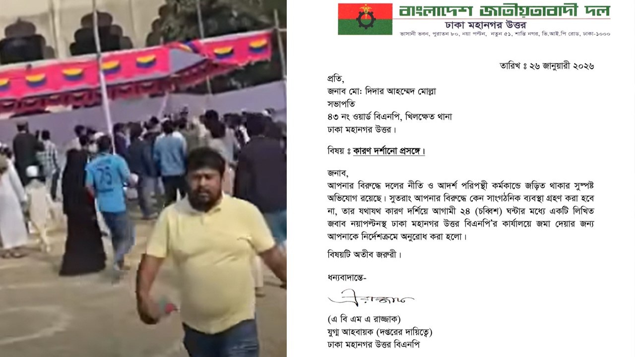 ছবি: সংগৃহীত