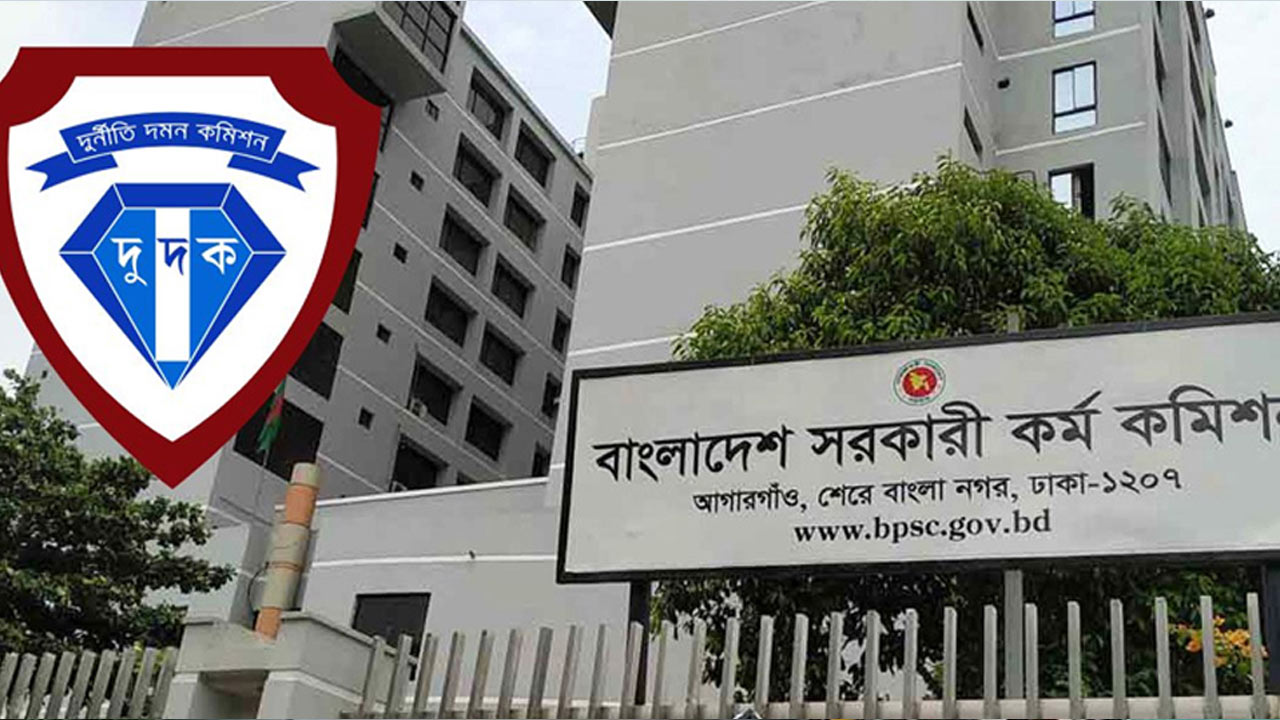 ৩ বিসিএস কর্মকর্তার বিরুদ্ধে দুদকের মামলা