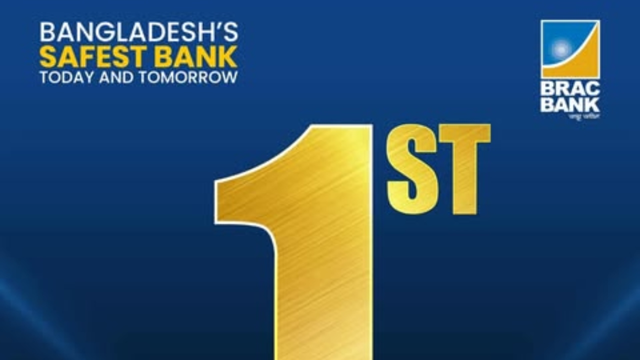 চার বছর ধরে গভর্নমেন্ট সিকিউরিটিজ ট্রেডিংয়ে শীর্ষে ব্র্যাক ব্যাংক