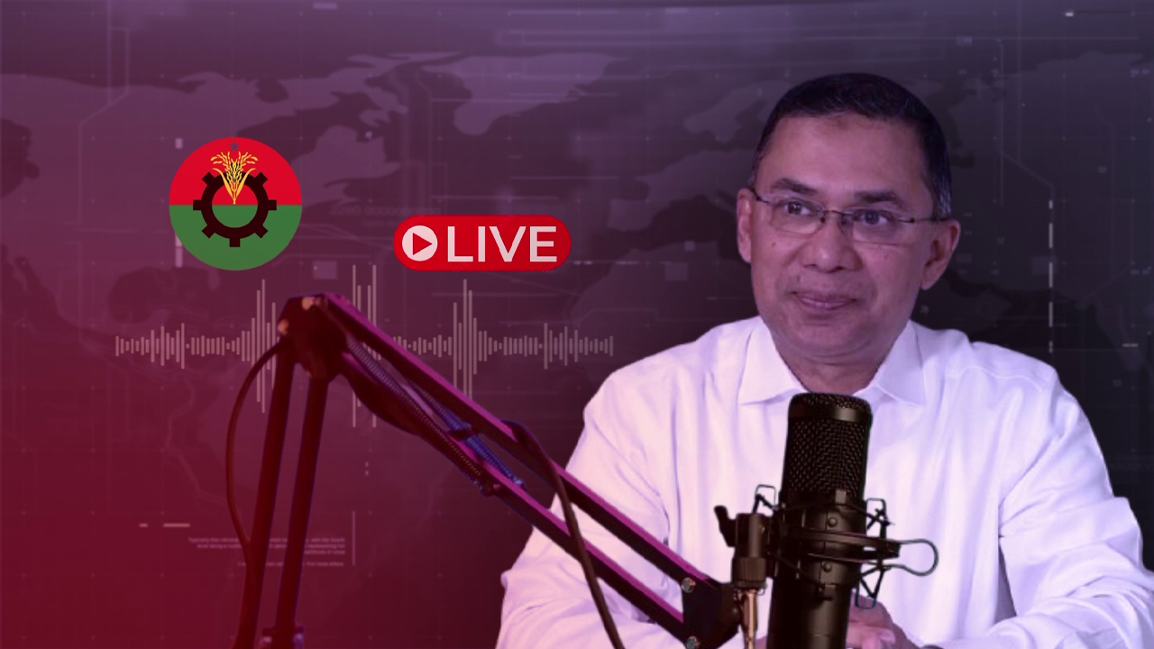 সন্ধ্যায় পডকাস্টে আগামীর বাংলাদেশের রোডম্যাপ শোনাবেন তারেক রহমান&nbsp;