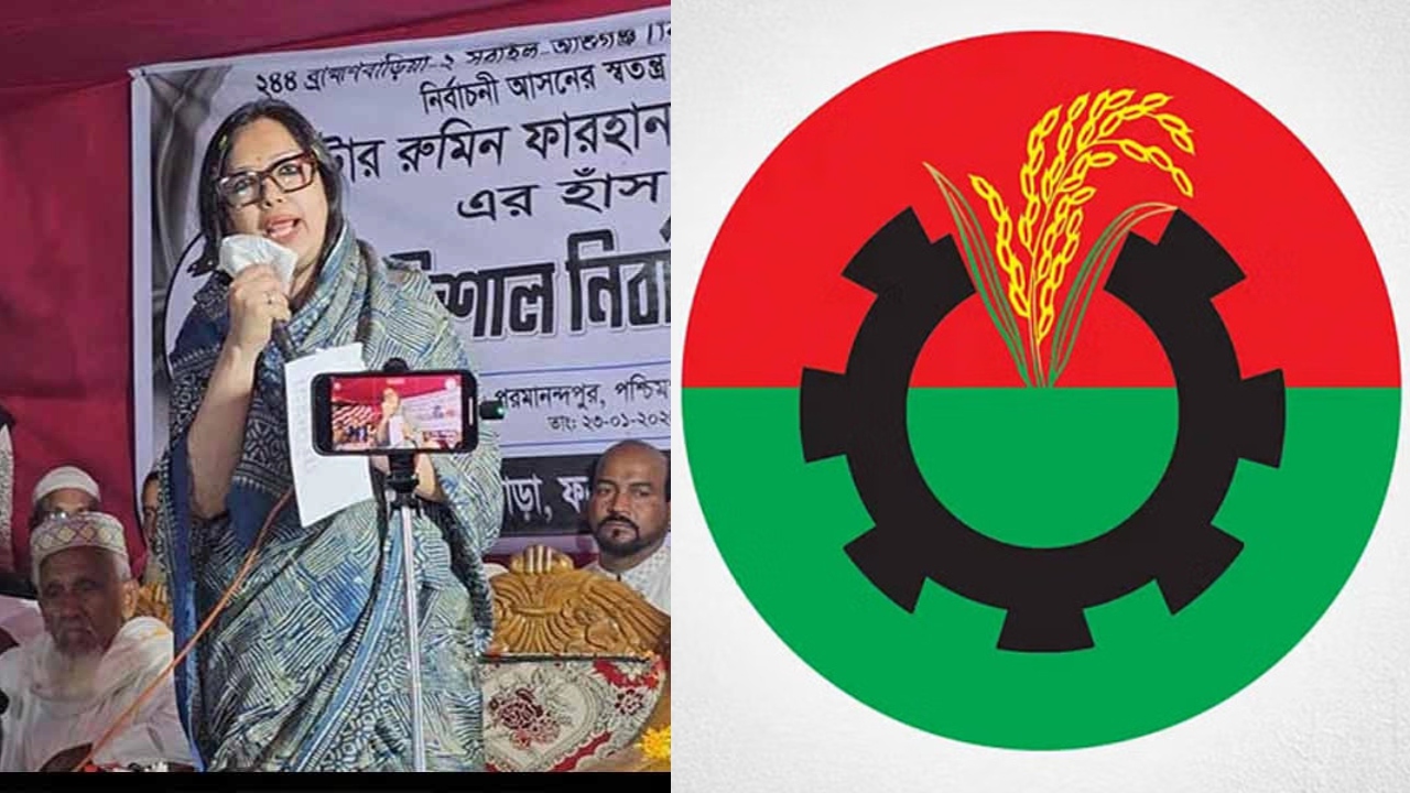 রুমিন ফারহানার পক্ষে প্রচারণা, ইউনিয়ন বিএনপির কমিটি স্থগিত
