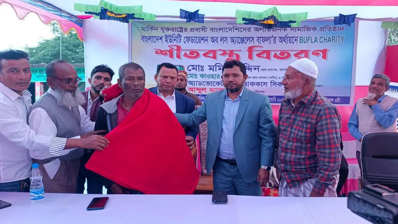 ঝালকাঠিতে প্রবাসীদের উপহার: শীতার্তদের পাশে &lsquo;বাফলা চ্যারিটি&rsquo;