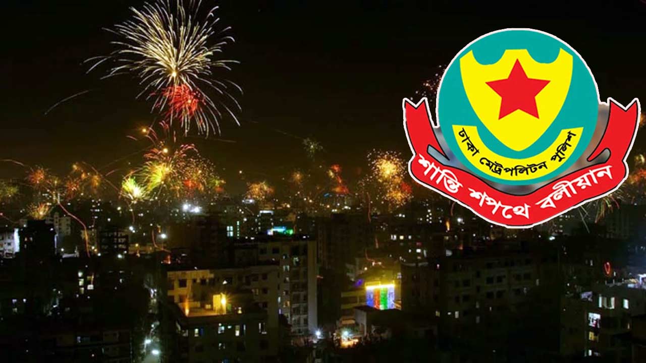 শবে বরাতে ঢাকায় আতশবাজি-পটকা নিষিদ্ধ