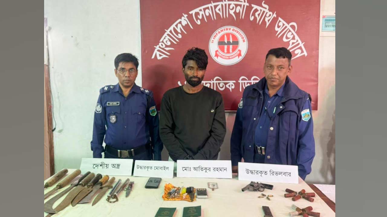 বগুড়ায় নুরু বাহিনীর সদস্য গ্রেপ্তার, ব্রিটিশ রিভলবার ও দেশীয় অস্ত্র উদ্ধার
