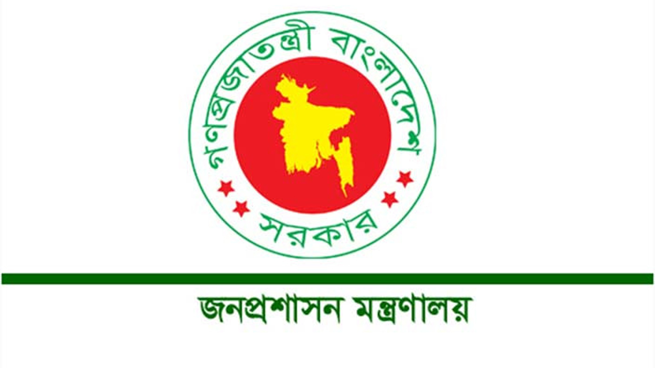 ৪৪তম বিসিএসে ১৪৯০ জনকে নিয়োগ