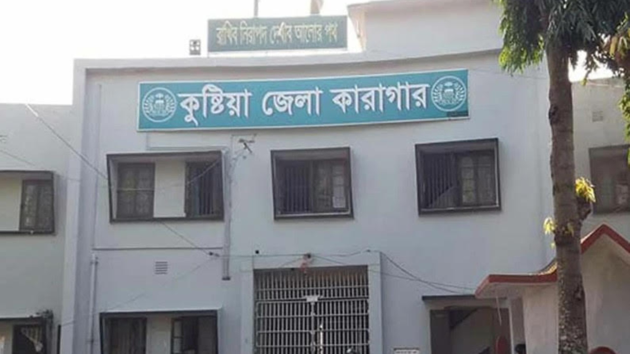 কুষ্টিয়া কারাগারে হাজতির মৃত্যু