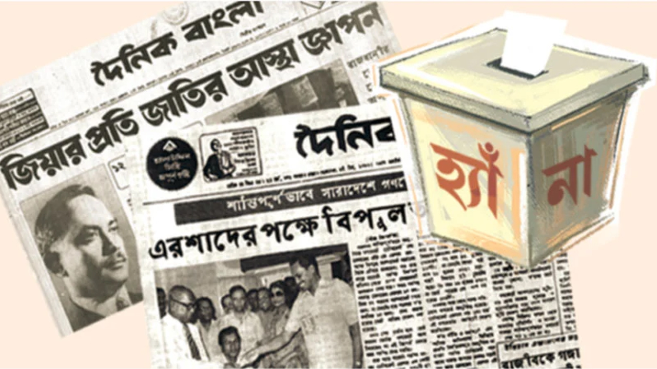 ছবি : সংগৃহীত