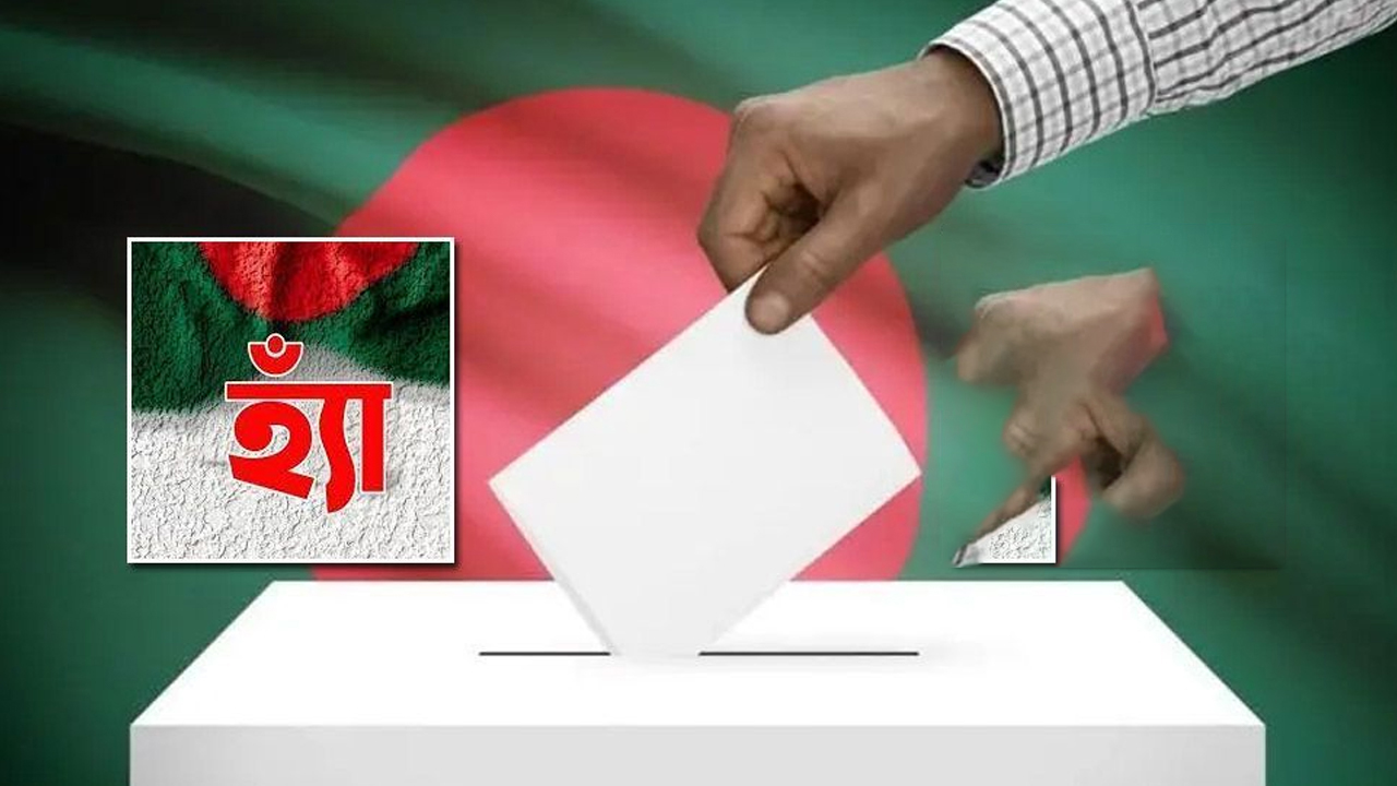 ছবি : দেশ টিভি