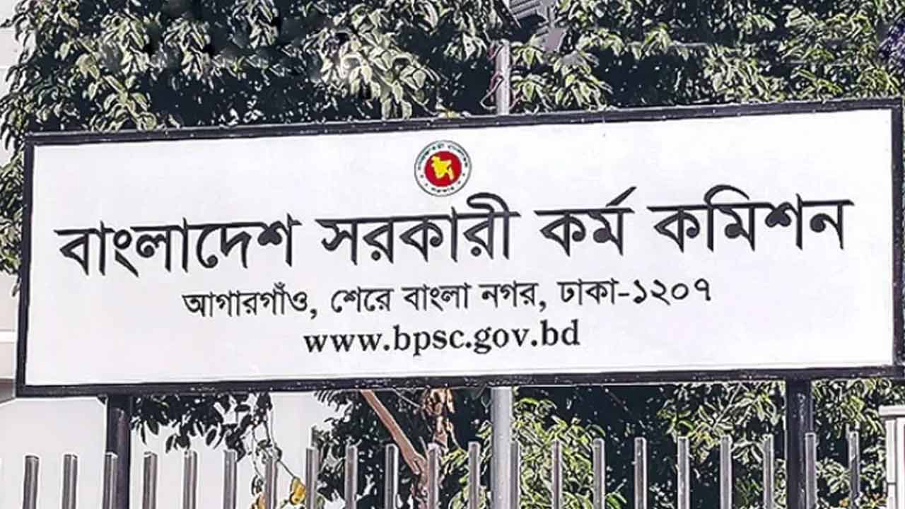 ৪৬তম বিসিএসের চূড়ান্ত ফল প্রকাশ, ক্যাডার পদে সুপারিশ ১,৪৫৭ জন