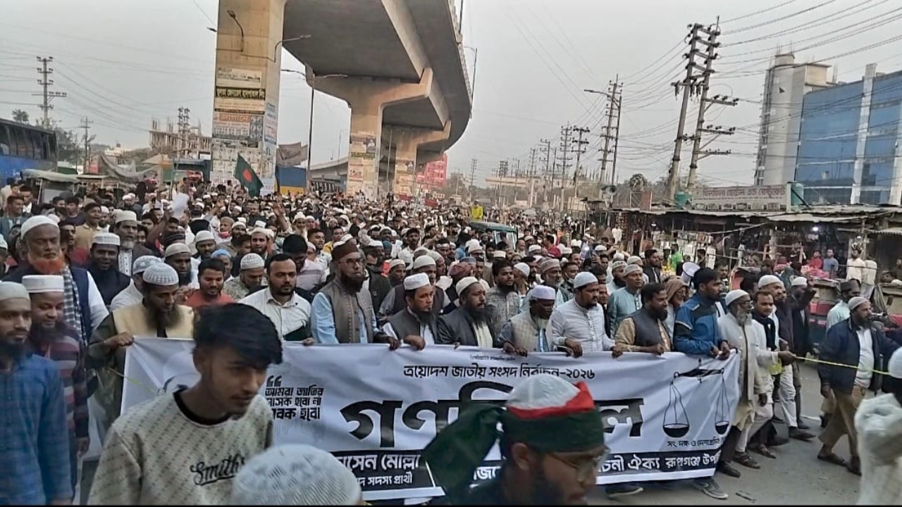 রূপগঞ্জে দাঁড়িপাল্লা মার্কার পক্ষে বিশাল গণমিছিল