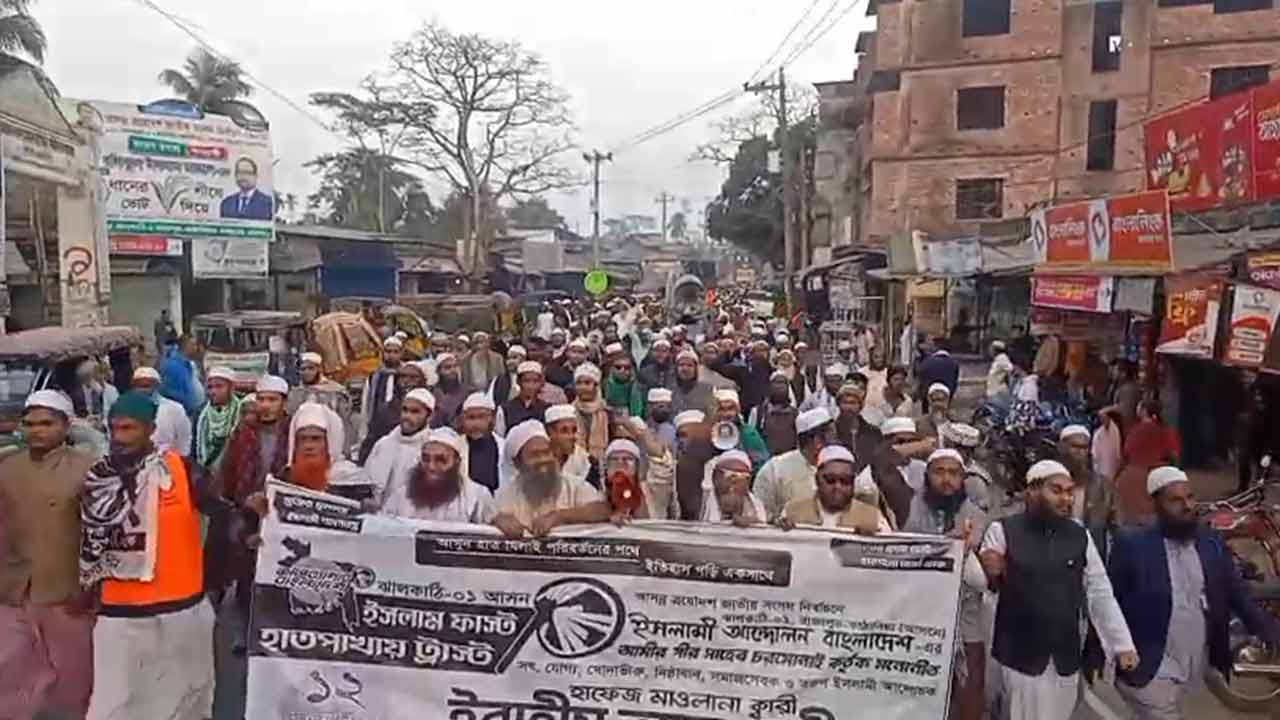 ঝালকাঠি-১ আসনে হাতপাখার ইব্রাহিম আল হাদীর বিশাল নির্বাচনী গণমিছিল