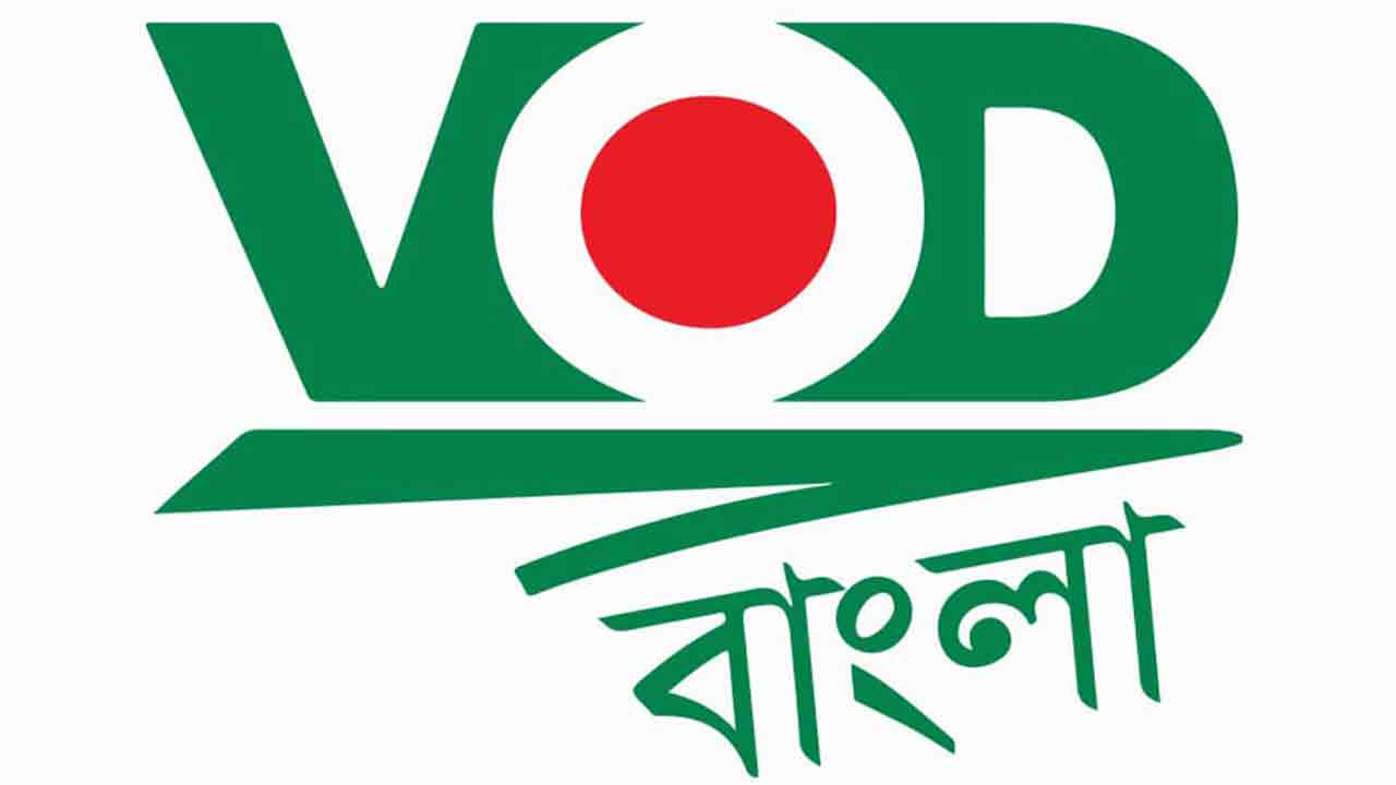 নিবন্ধন পেল জনপ্রিয় নিউজ পোর্টাল ভিওডি বাংলা&nbsp;