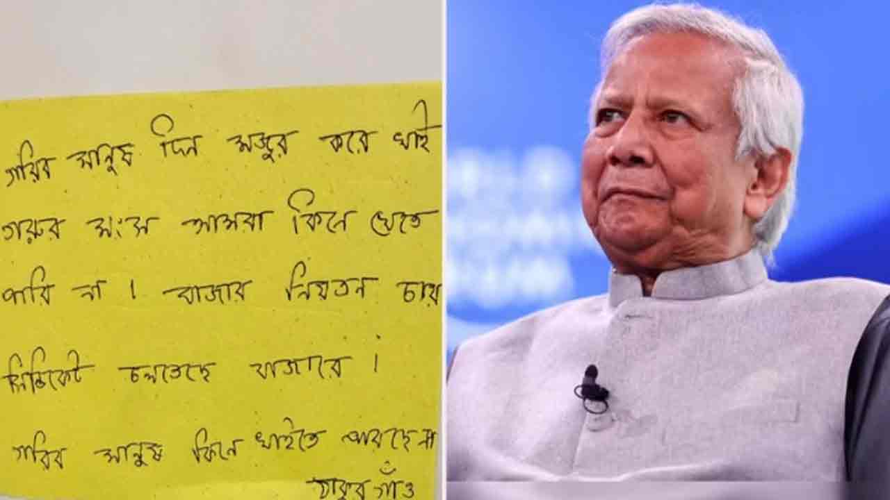 &lsquo;গরুর মাংস কিনে খেতে পারি না&rsquo; প্রধান উপদেষ্টার কাছে খোলা চিঠি