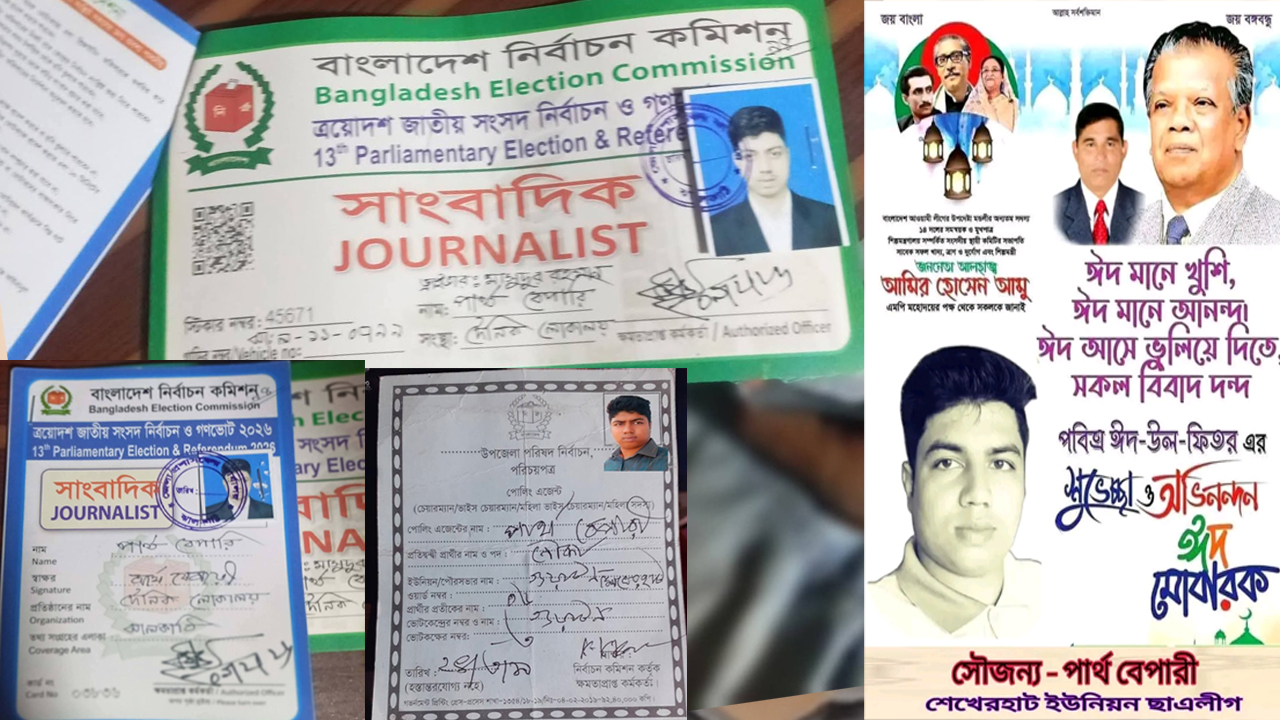 ঝালকাঠিতে ছাত্রলীগ সদস্য পেলেন সাংবাদিকের পর্যবেক্ষণ কার্ড&nbsp;