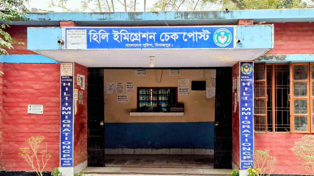 নির্বাচনের দিন হিলি ইমিগ্রেশন দিয়ে পাসপোর্ট যাত্রী পারাপার বন্ধ থাকবে