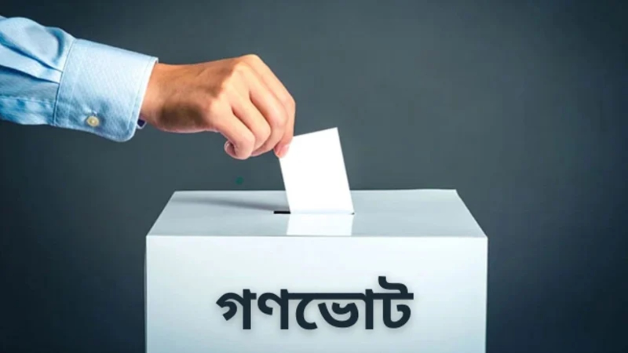 ছবি : সংগৃহীত