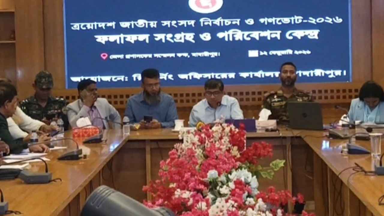 মাদারীপুরের তিনটি আসনে ১৭ প্রার্থীর জামানত বাজেয়াপ্ত