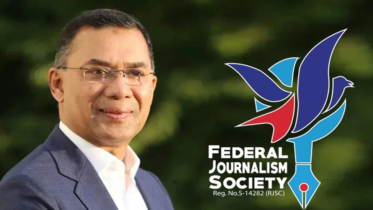নতুন সরকারকে অভিনন্দন জানাল এফজেএস, স্বাধীন সাংবাদিকতা সুরক্ষার আহ্বান