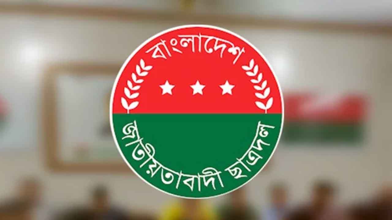 পবিত্র রমজান উপলক্ষে দেশবাসী ও মুসলিম উম্মাহকে ছাত্রদলের শুভেচ্ছা