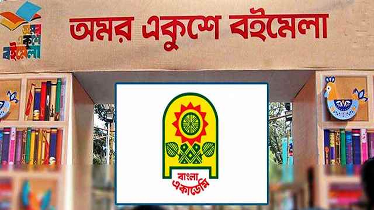 বইমেলা নিয়ে নতুন সিদ্ধান্ত, প্রকাশকদের জন্য বড় সুখবর