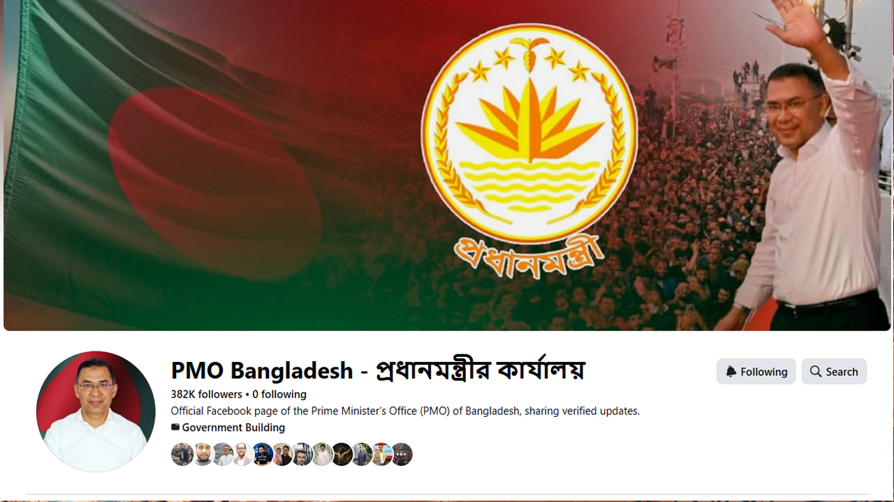 প্রধানমন্ত্রীর ফেসবুক পেজ থেকে যেসব তথ্য পাওয়া যাবে