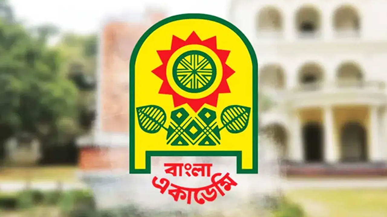 ৯ গুণীজন পাচ্ছেন বাংলা একাডেমি পুরস্কার-২০২৫