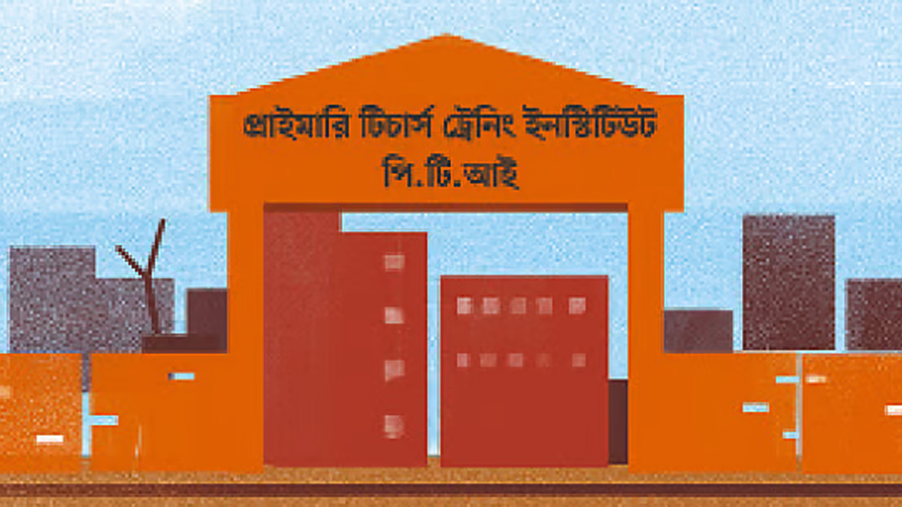 পিটিআইয়ের সংশোধিত ছুটির তালিকা প্রকাশ