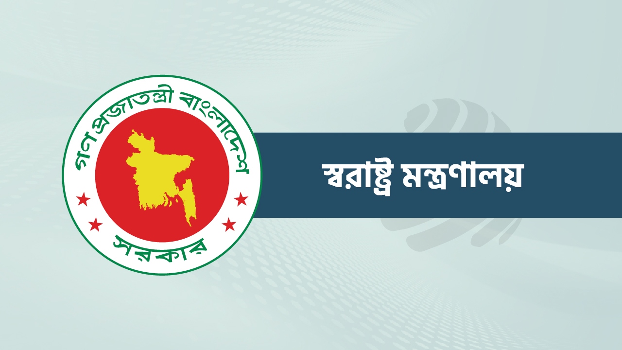 স্বরাষ্ট্র মন্ত্রণালয়ের সিনিয়র সচিব হিসেবে নিয়োগ পেলেন মনজুর মোর্শেদ