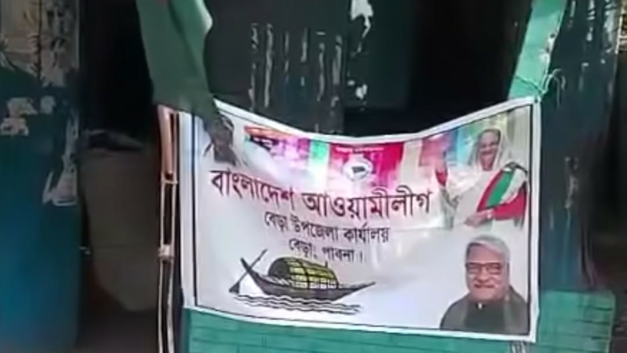 পাবনায় আওয়ামী লীগ কার্যালয়ে পতাকা উত্তোলন, 'জয় বাংলা' স্লোগান