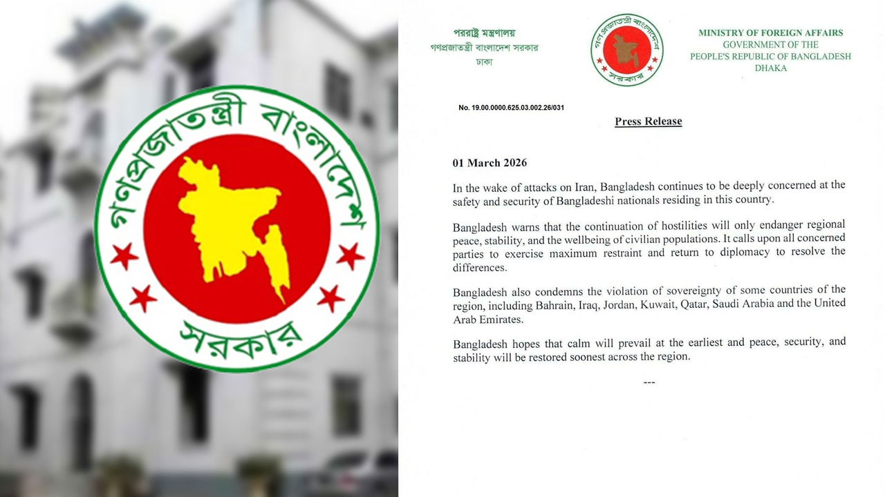 মধ্যপ্রাচ্যের ৭ দেশের সার্বভৌমত্ব লঙ্ঘনে নিন্দা জানাল বাংলাদেশ