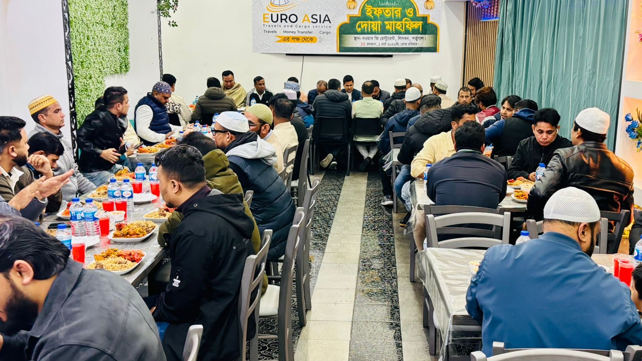 পর্তুগালে প্রবাসীদের সম্মানে ইউরো এশিয়ার ইফতার মাহফিল