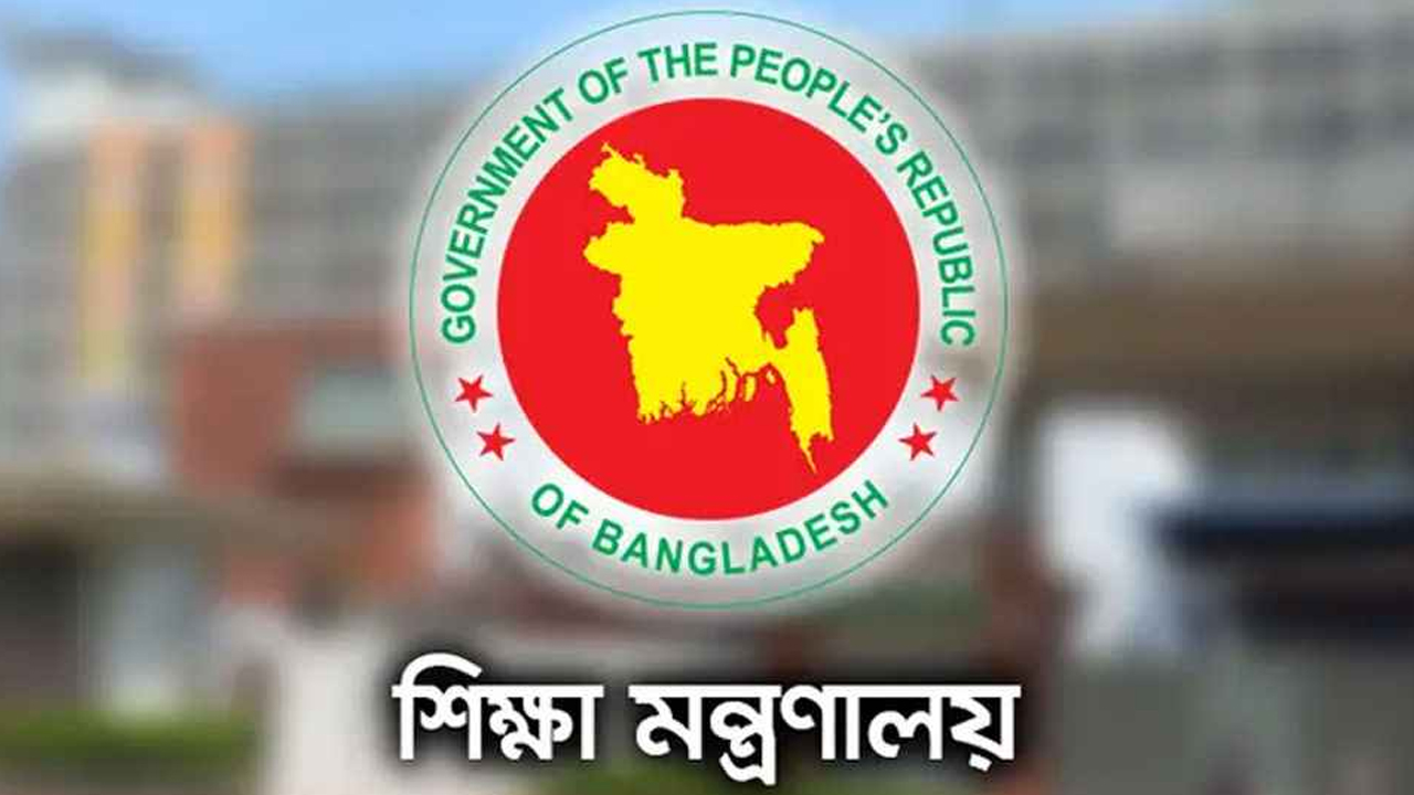 মেয়াদ বেড়েছে বেসরকারি শিক্ষাপ্রতিষ্ঠানের সভাপতিদের