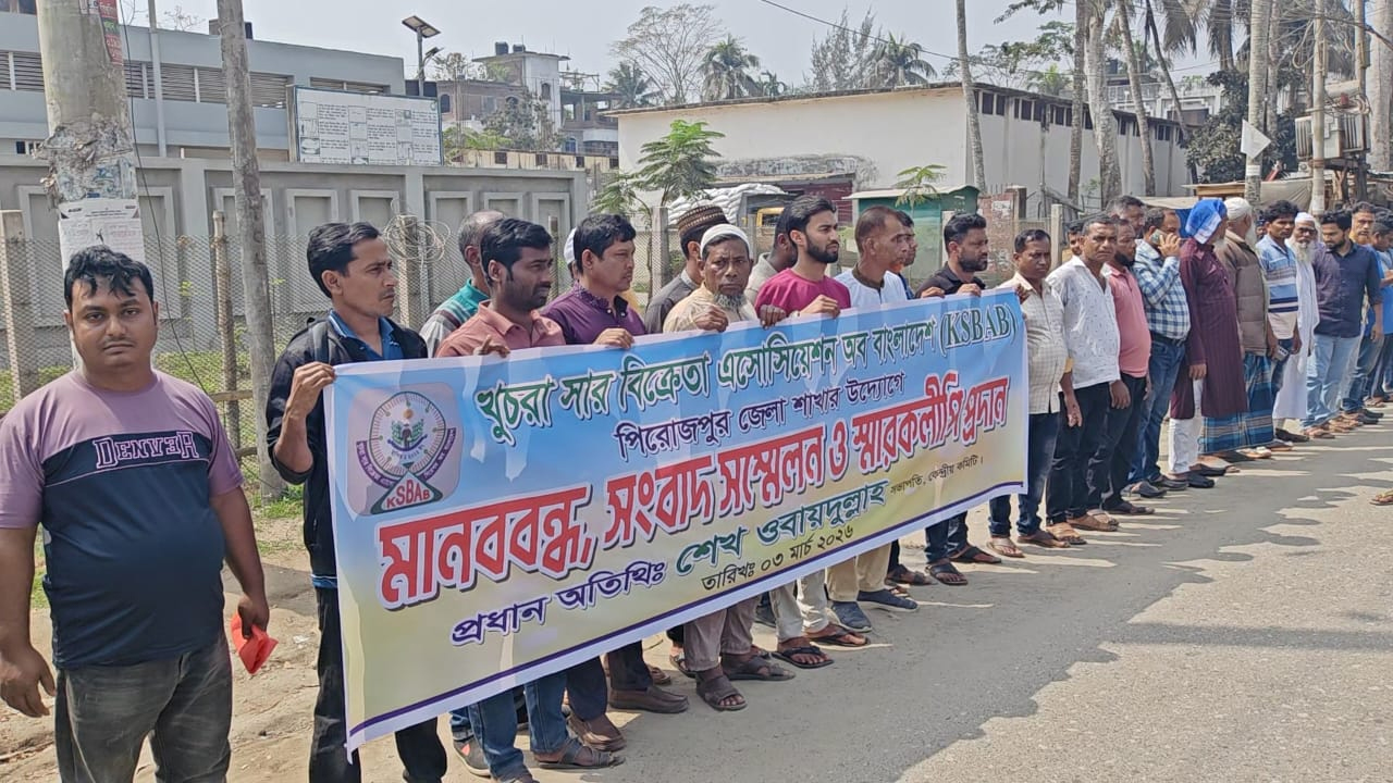 নীতিমালা সংশোধনের দাবি খুচরা সার বিক্রেতাদের