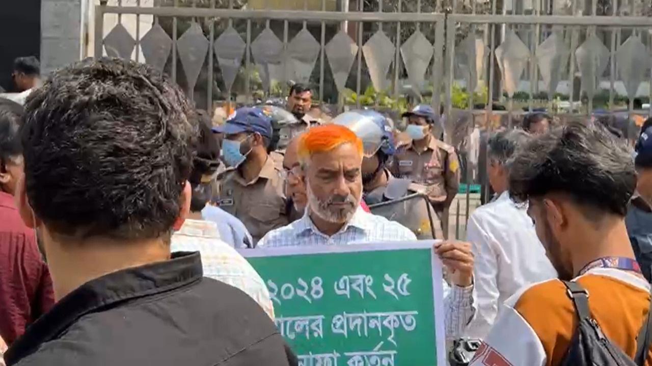 বাংলাদেশ ব্যাংকের প্রবেশ গেট অবরোধ করে সম্মিলিত ইসলামী ব্যাংকের গ্রাহকদের অবস্থান