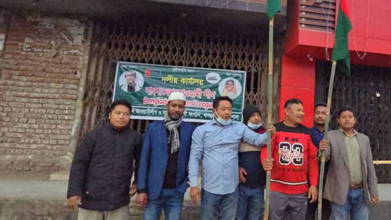 খাগড়াছড়িতে আ.লীগের কার্যালয়ে জাতীয় ও দলীয় পতাকা উত্তোলন