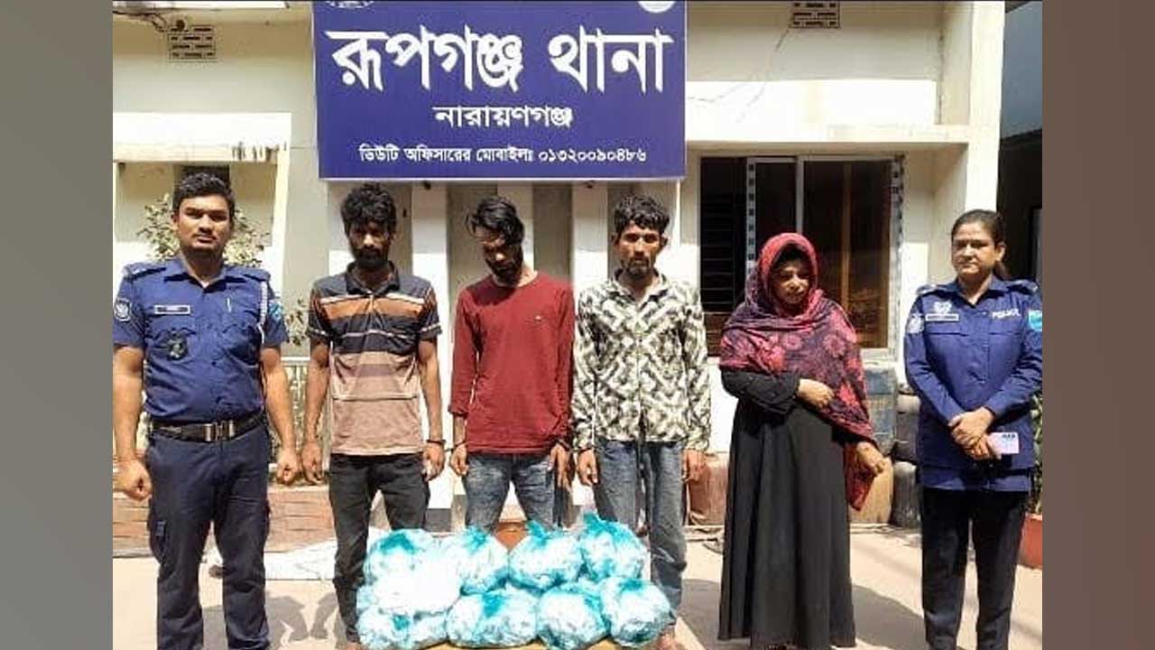 রূপগঞ্জে ৪ মাদক ব্যবসায়ী গ্রেপ্তার&nbsp;